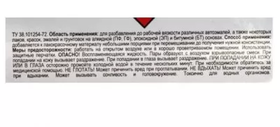 Икона товара